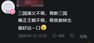 异世界雍正王朝，内销转出口的厕纸动画(图11)