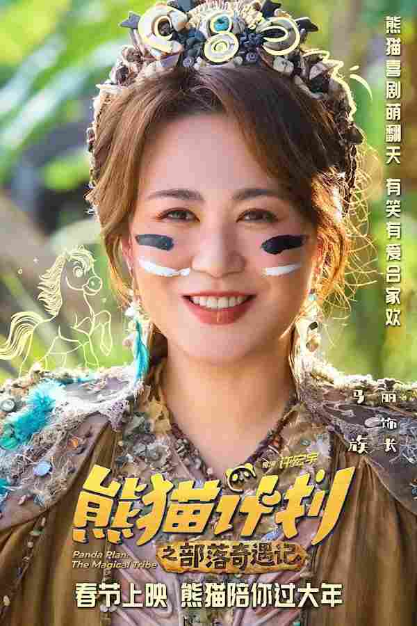 2026春节档7部大片已定档 沈腾对上吴京！(图1)