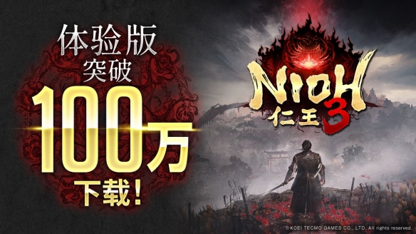 《仁王3》试玩Demo下载量突破100万！本周正式发售 - Tanyitan情报局