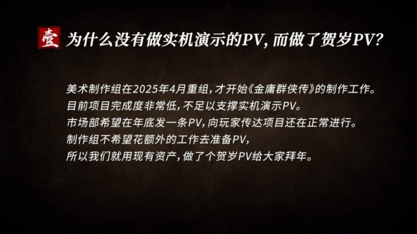 《金庸群侠传》将于2029年上线 目前开发完成度较低 - Tanyitan情报局