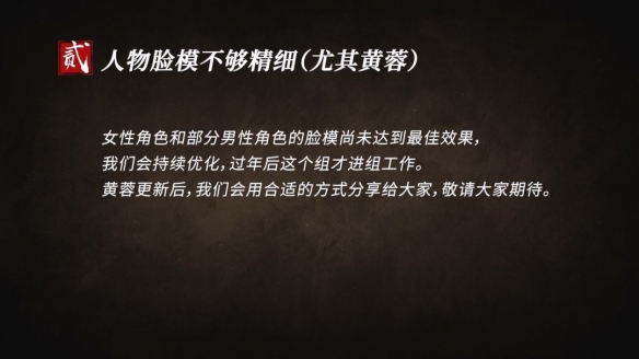 《金庸群侠传》将于2029年上线 目前开发完成度较低(图2)