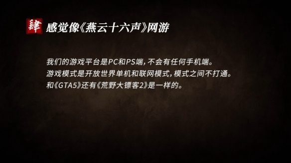 《金庸群侠传》将于2029年上线 目前开发完成度较低(图4)