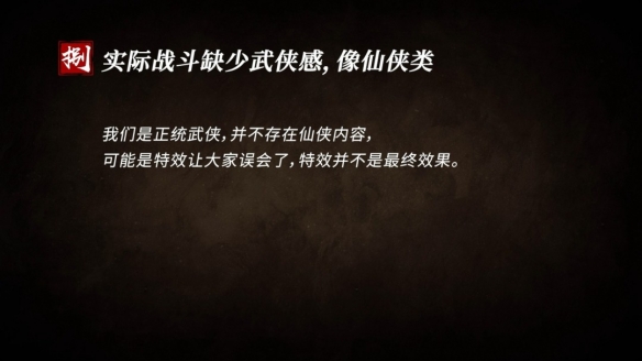 《金庸群侠传》将于2029年上线 目前开发完成度较低(图5)