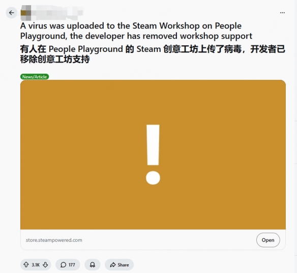 恶意MOD再次攻陷Steam创意工坊！玩家存档全报废(图3)