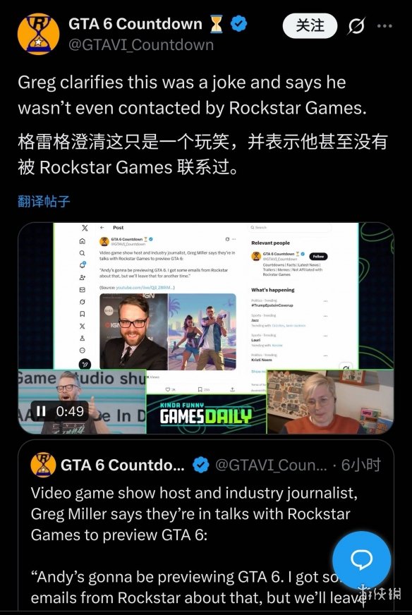 国外知名媒体人自曝提前能玩到《GTA6》？辟谣来了(图2)