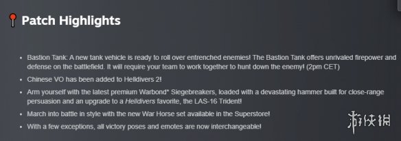 新增中文语音!《绝地潜兵2》6.0.1版本更新于今晚上线 - Tanyitan情报局