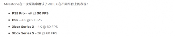 2月12日上线! 摩托车模拟游戏《RIDE 6》主机规格曝光(图2)