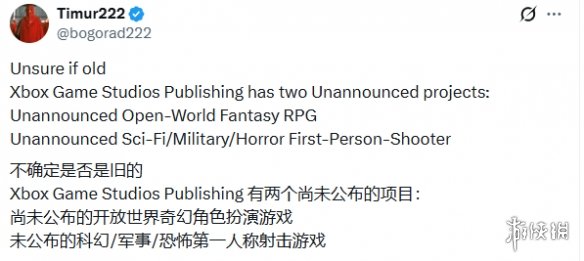 Xbox两款未公布新游疑似夭折!秘密开发或已被取消(图2) Xbox两款未公布新游疑似夭折!秘密开发或已被取消(图2)