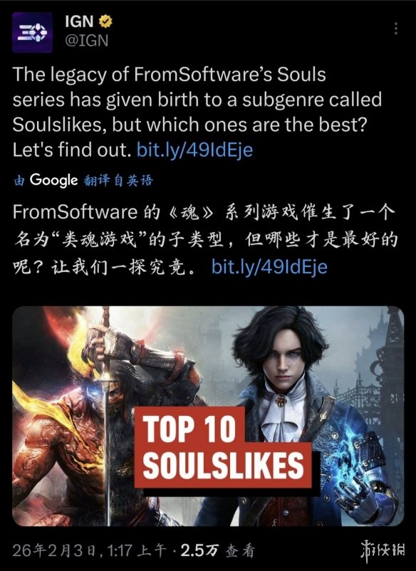 IGN类魂TOP10出炉：黑神话第五 仁王竟然不是第一(图1)