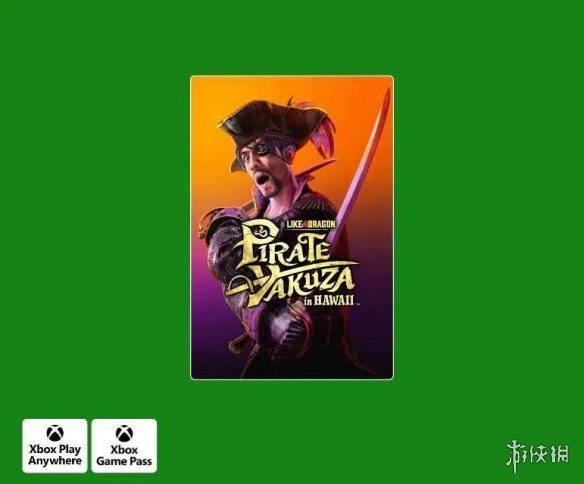 XGP新添大作!《如龙8外传:夏威夷海盗》现已入库(图1) XGP新添大作!《如龙8外传:夏威夷海盗》现已入库(图1)