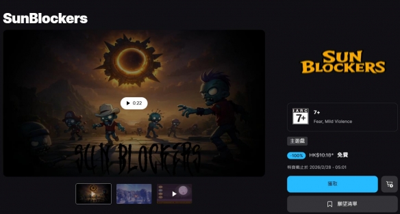 游侠早报：《勇者斗恶龙7重制版》IGN7分 Epic喜加二(图2)