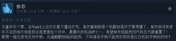 《前线任务3：重制版》Steam多半好评！首发9折优惠(图5)