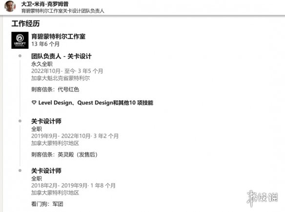 育碧蒙特利尔团队老大怒喷返岗政策后不久 被育碧开除(图3)