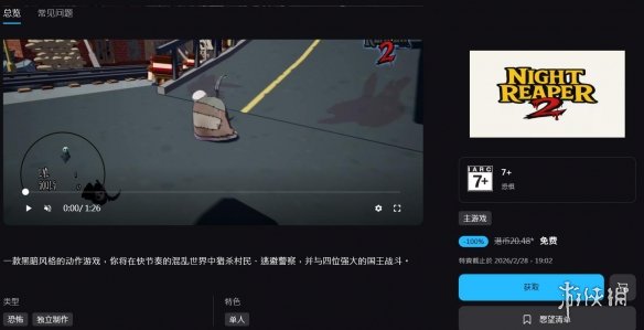 Epic喜加二：《SunBlockers》《NightReaper2》免费领 - Tanyitan情报局