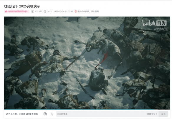 让所有人看到我们的故事，IGN发布《抵抗者》英文预告，中国叙事如何走向全世界？(图2)