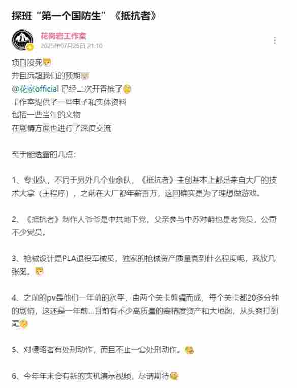 让所有人看到我们的故事，IGN发布《抵抗者》英文预告，中国叙事如何走向全世界？(图3)