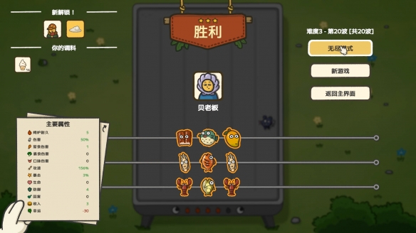 烤炉也是操作台?《别拽了！烤串师傅》现已上线Steam，首发仅需17.99元(图4)