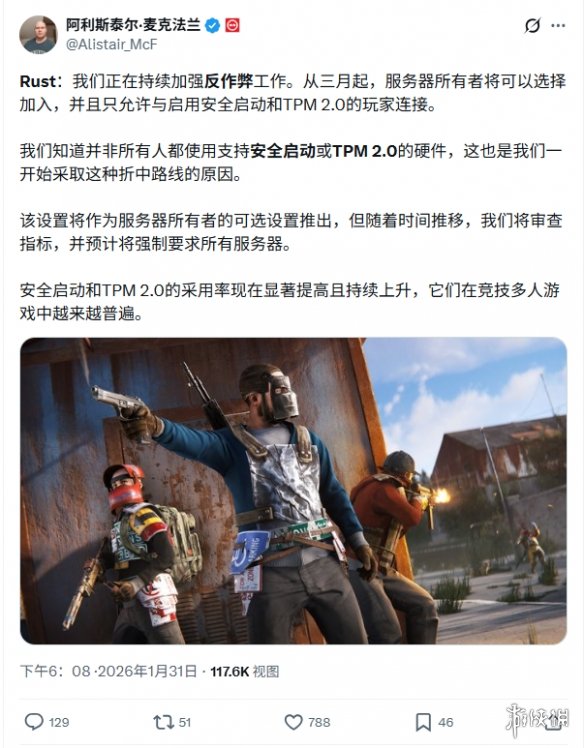 《腐蚀》3月将实施防作弊新举措! 强制要求引玩家争议 - Tanyitan情报局