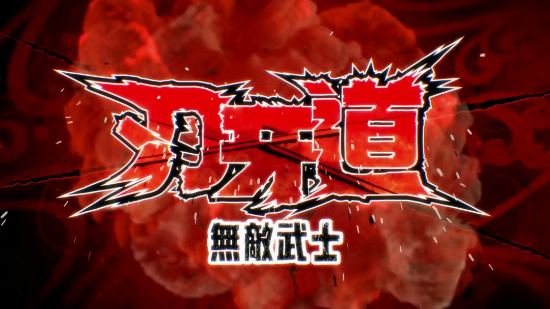 《刃牙道：无敌武士》曝正式预告 宫本武藏vs最强格斗家(图9)