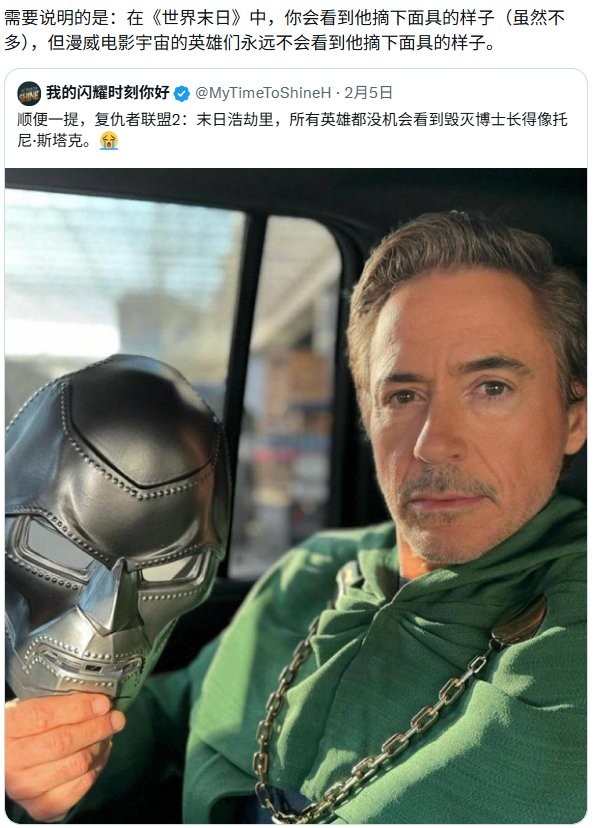 曝《复仇者联盟5》创作决策或将引发观众群体分裂(图3)