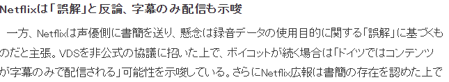 德国配音演员共同抵制Netflix 因为新的AI训练协议更新(图3) 德国配音演员共同抵制Netflix 因为新的AI训练协议更新(图3)