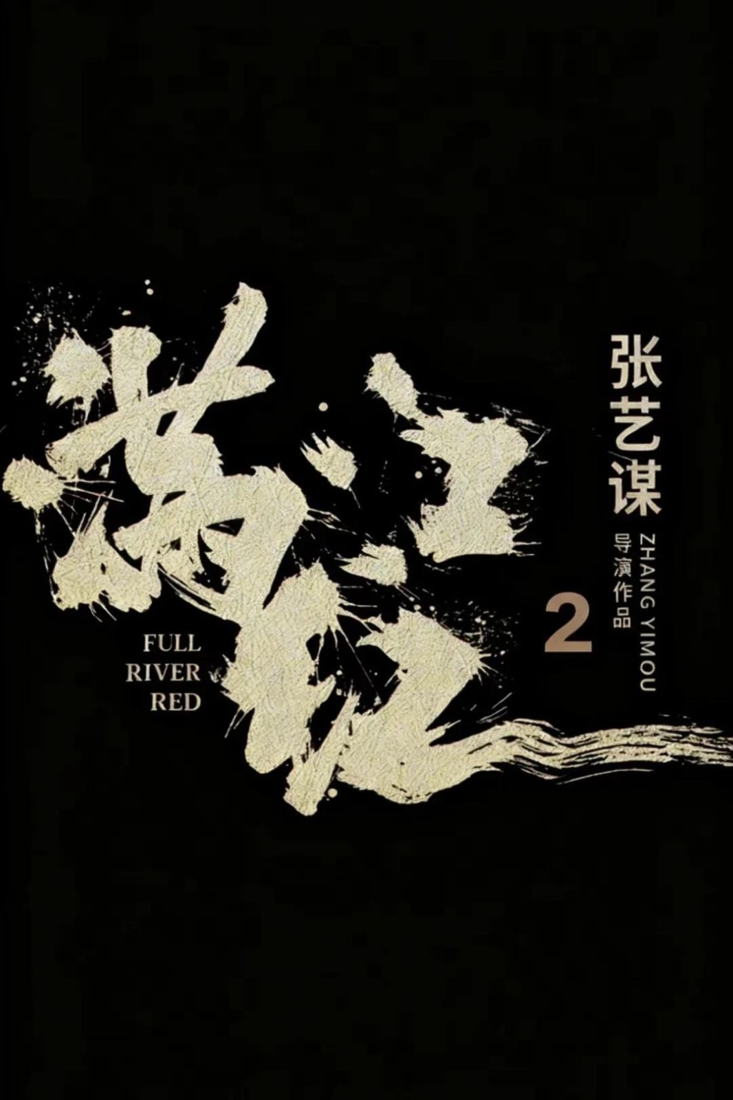 沈腾《流浪地球3》造型首度曝光 太空工程师！(图3)