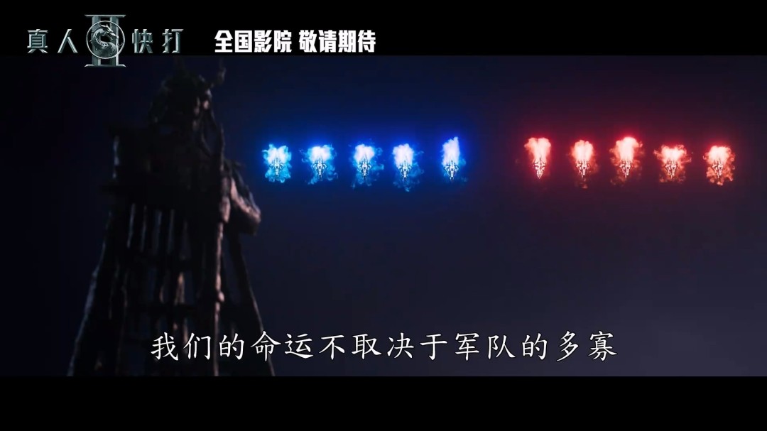 《真人快打2》电影曝中文预告 国内即将定档(图7)