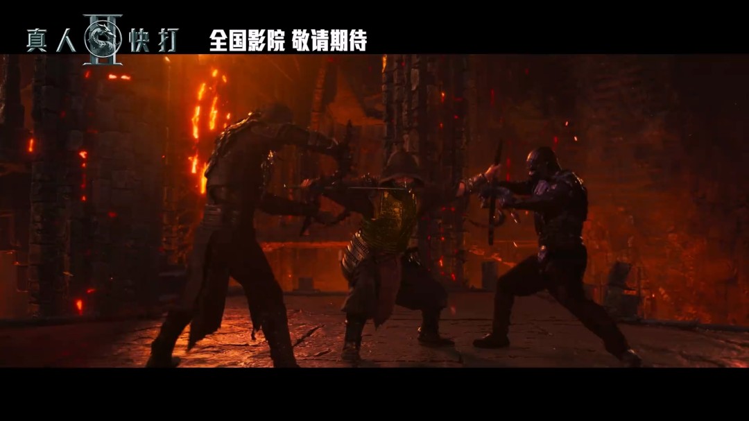 《真人快打2》电影曝中文预告 国内即将定档(图10)