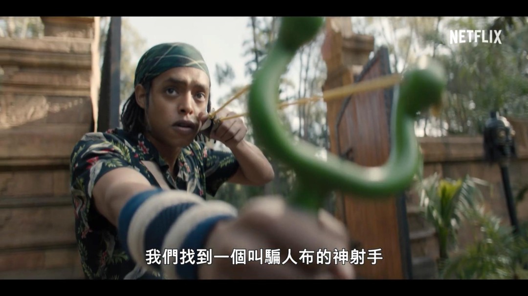 《海贼王》真人剧集第二季“剧情回顾”宣传片(图4)