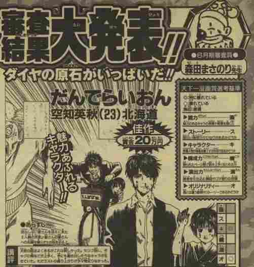 空知英秋出道漫画杰作《蒲公英》制作动画 4月登陆Netflix(图2)