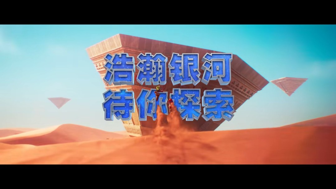 《超级马力欧银河大电影》内地定档4月3日上映(图4)