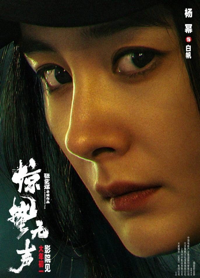 杨幂主演电影累计票房正式突破100亿 排名超过贾玲(图3)