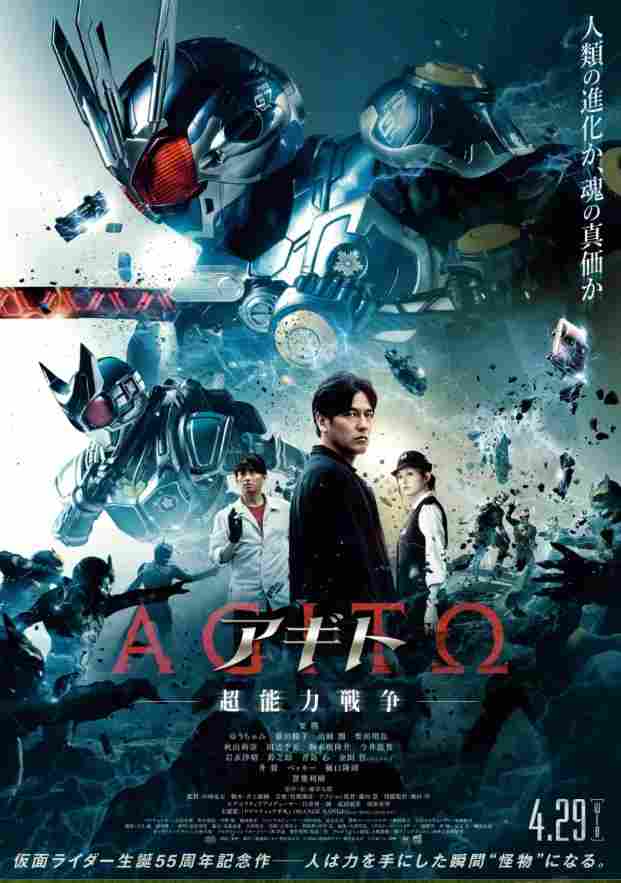 系列新篇《假面骑士亚极陀 超能力戦争》公布 4月29日上映(图2)