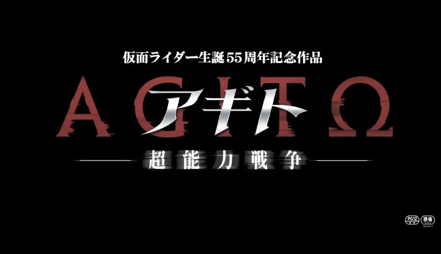 系列新篇《假面骑士亚极陀 超能力戦争》公布 4月29日上映(图8)