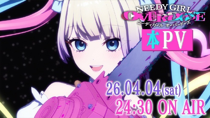 《主播女孩重度依赖》动画正式预告PV公布