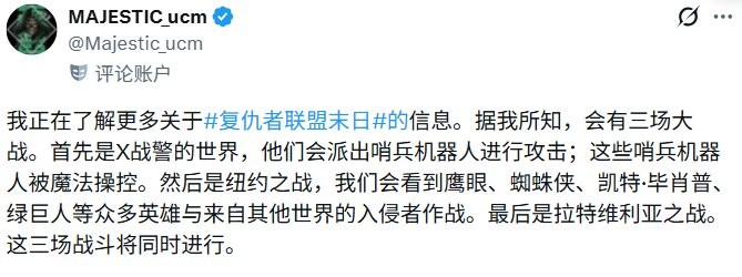 《复仇者联盟：毁灭之日》新细节曝光 将创下最多战斗场面纪录(图2)