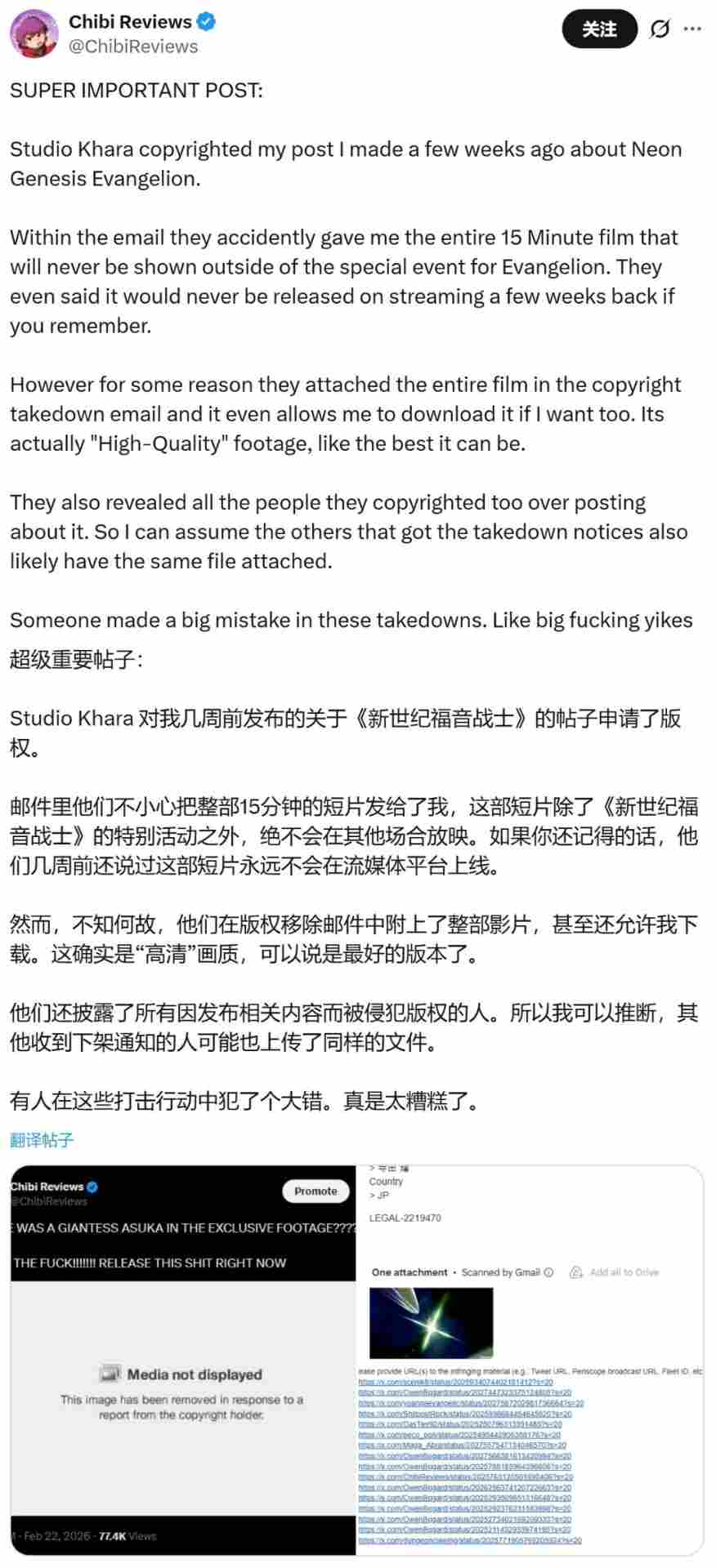 警告函里附4K原片 官方亲手泄露《EVA》30周年短片(图3)