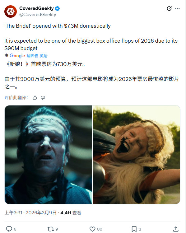 惊天大扑！华纳《暗黑新娘》电影北美开画仅730万美元(图4)