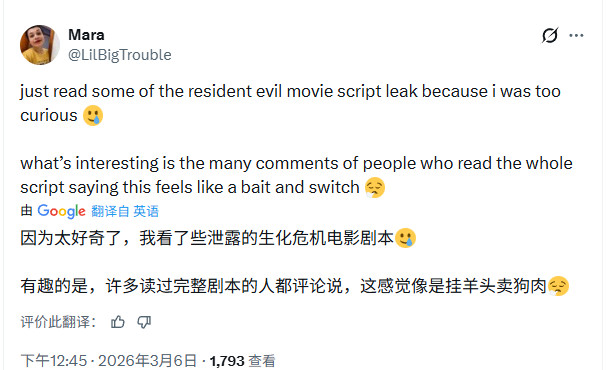 剧透慎点！《生化危机》新原创电影剧本遭泄露(图2)