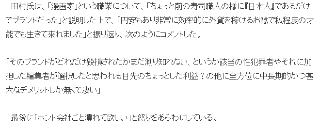 小学馆包庇换名罪案漫画家丑闻愈演愈烈 海外漫画家怒斥赶紧倒了吧(图3)