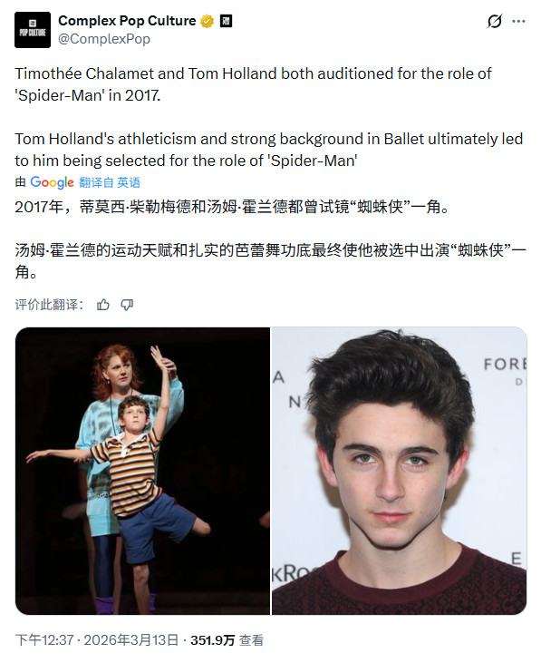 甜茶曾两次试镜蜘蛛侠 最终败给了会芭蕾的荷兰弟(图2) 甜茶曾两次试镜蜘蛛侠 最终败给了会芭蕾的荷兰弟(图2)