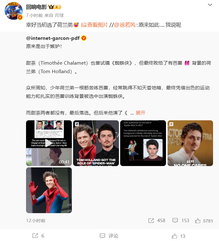 甜茶曾两次试镜蜘蛛侠 最终败给了会芭蕾的荷兰弟(图5) 甜茶曾两次试镜蜘蛛侠 最终败给了会芭蕾的荷兰弟(图5)