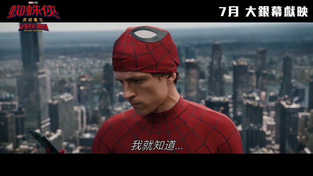 《蜘蛛侠：崭新之日》首支预告发布 7月31日上映(图3)