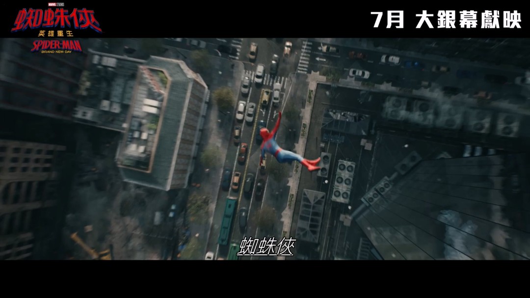 《蜘蛛侠：崭新之日》首支预告发布 7月31日上映(图5)