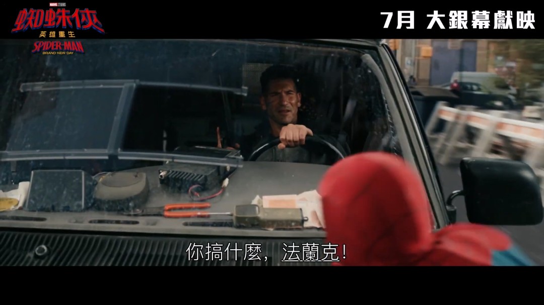 《蜘蛛侠：崭新之日》首支预告发布 7月31日上映(图6)