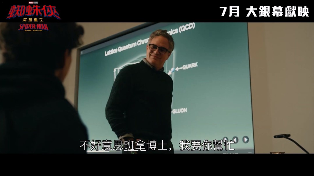 《蜘蛛侠：崭新之日》首支预告发布 7月31日上映(图12)
