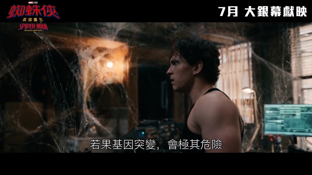 《蜘蛛侠：崭新之日》首支预告发布 7月31日上映(图13)