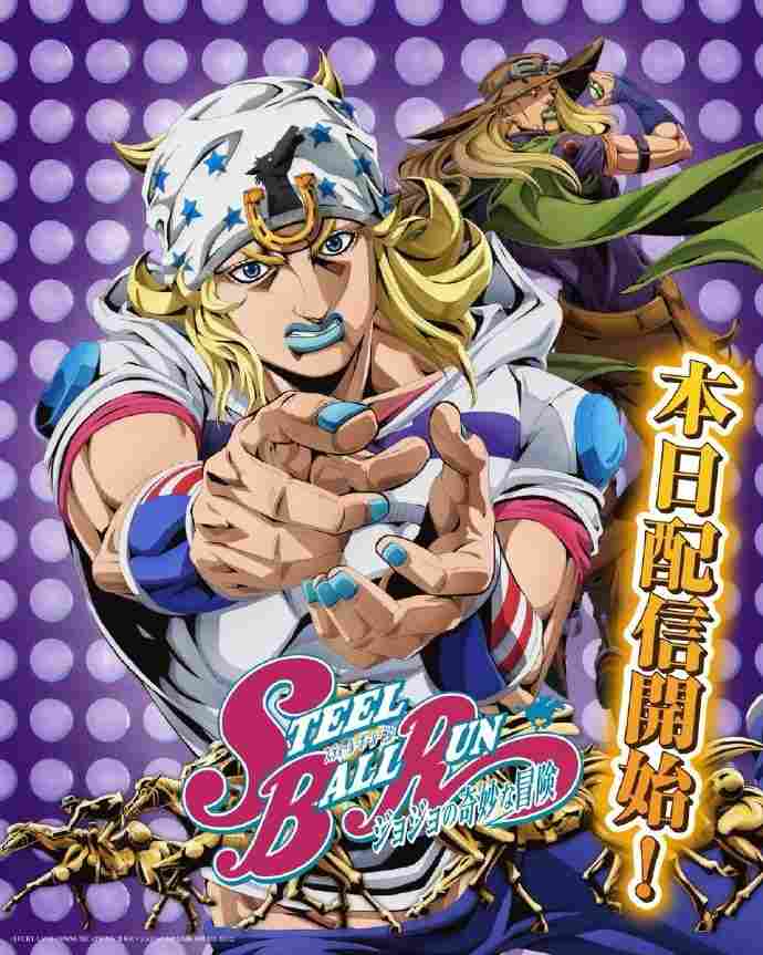 《JOJO的奇妙冒险:飙马野郎》首集已在网飞播出 时长47分钟(图2) 《JOJO的奇妙冒险:飙马野郎》首集已在网飞播出 时长47分钟(图2)