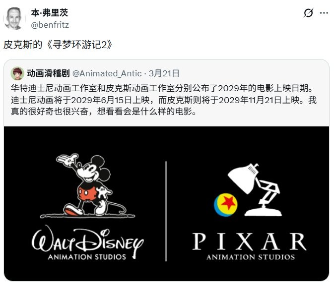 据曝《寻梦环游记2》将于2029年11月21日上映(图2)