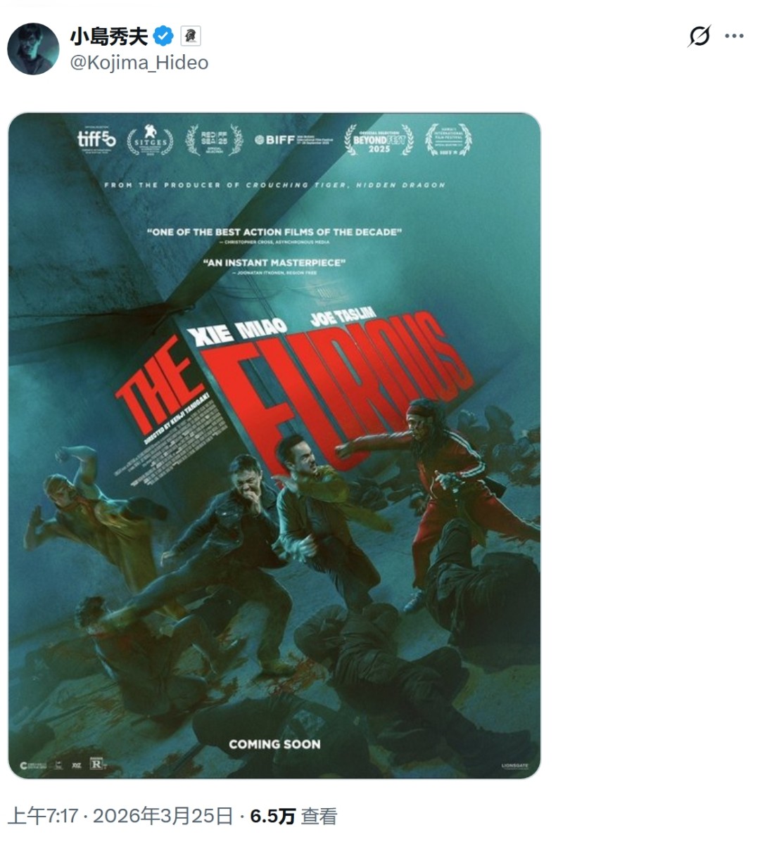 谢苗动作新片《火遮眼》首曝预告 小岛秀夫转发推荐 - Tanyitan情报局